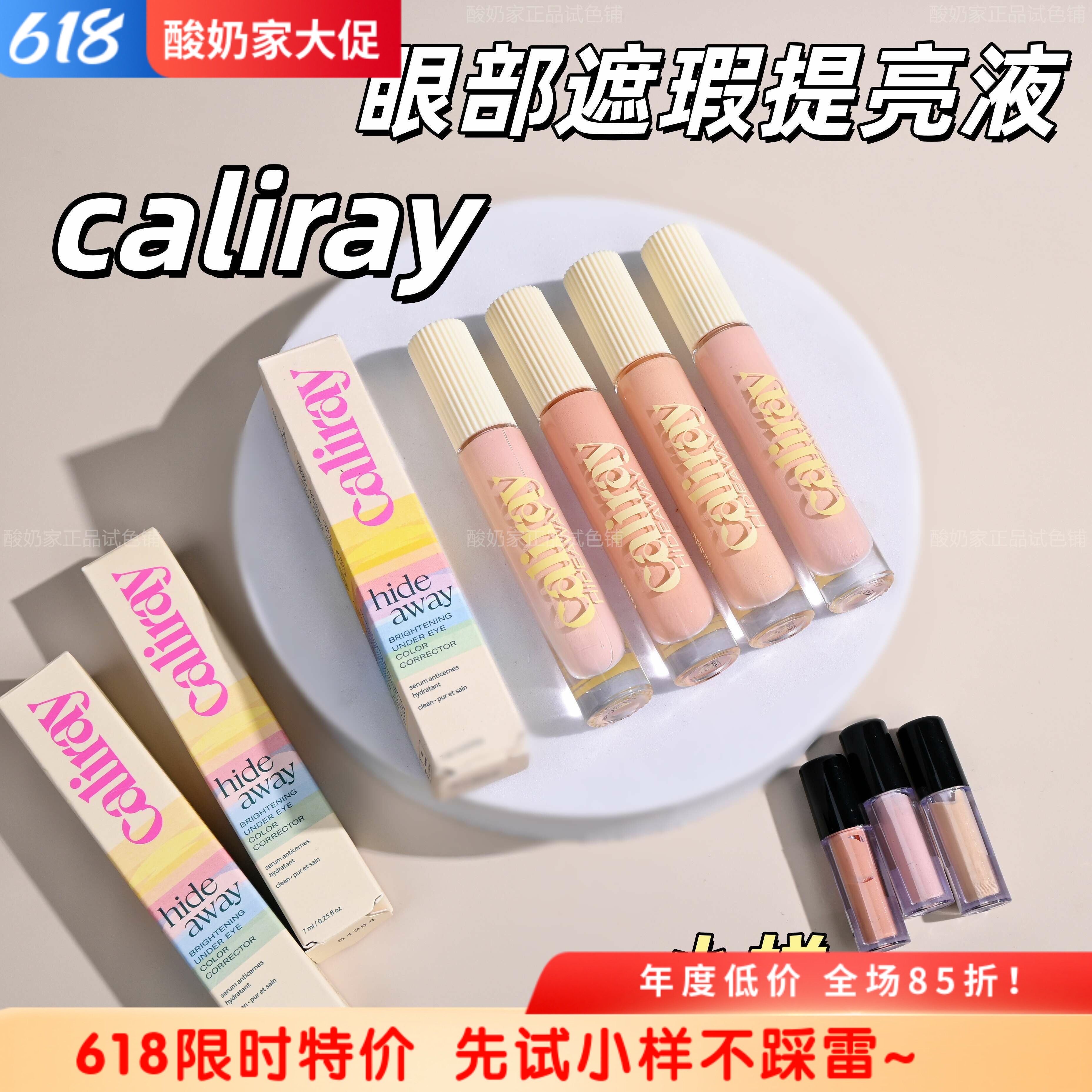 现货秒发！caliray遮瑕提亮液小样试用装dawn粉色三文鱼色黑眼圈