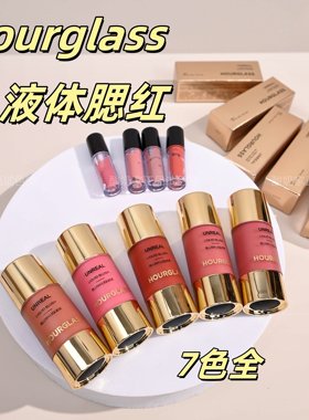 7色全秒发！hourglass液体腮红小样腮红液试色自然好气色craft