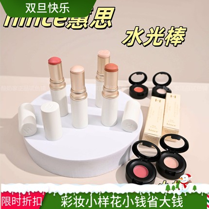 4色全秒发！韩国hince水光棒小样高光棒试用装tp001水润清透提亮