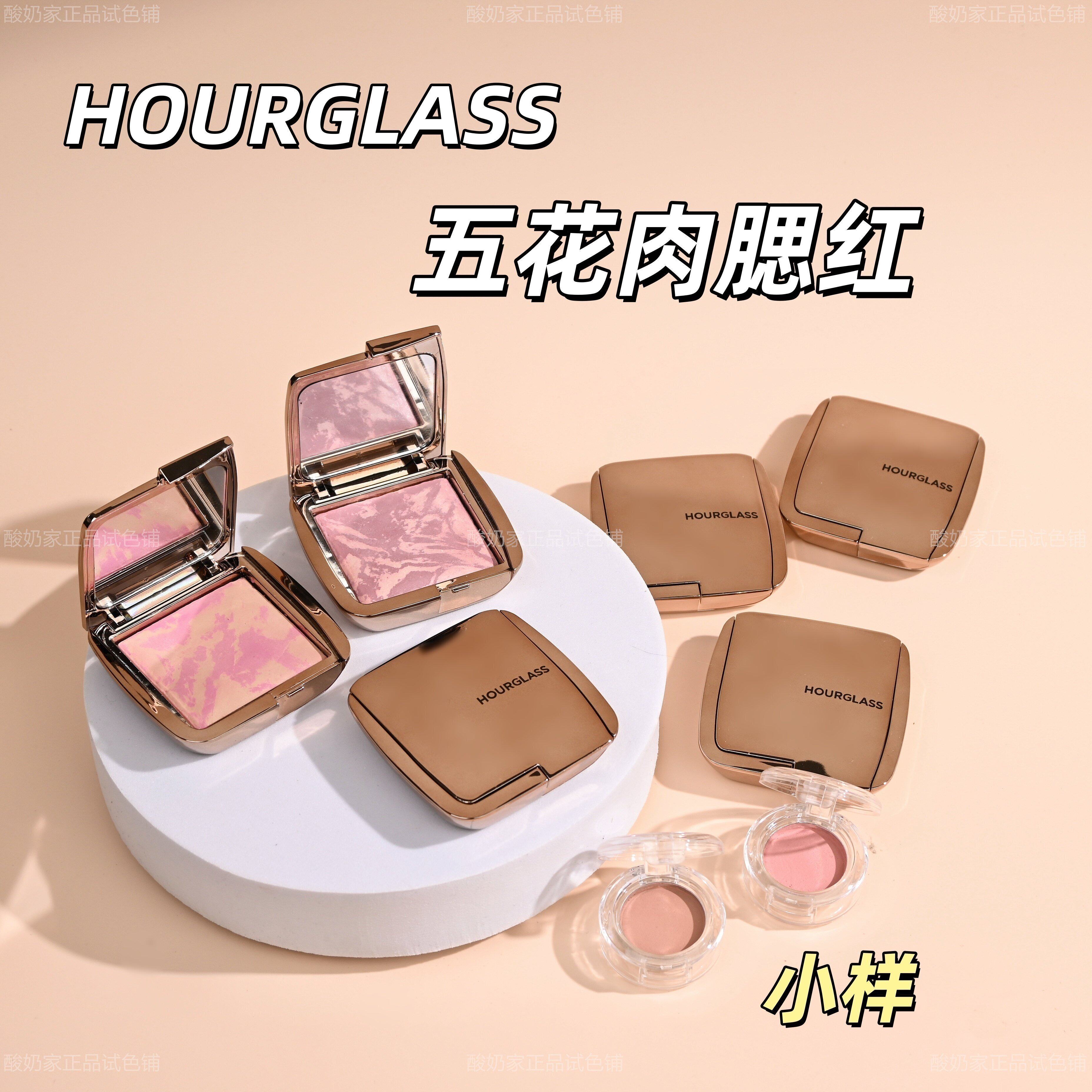 6色全！Hourglass五花肉腮红小样图片
