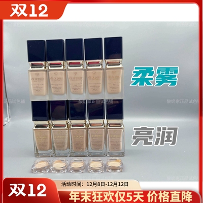 CPB光润柔雾粉底液小样养肤