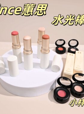 4色全秒发！韩国hince水光棒小样高光棒试用装tp001水润清透提亮