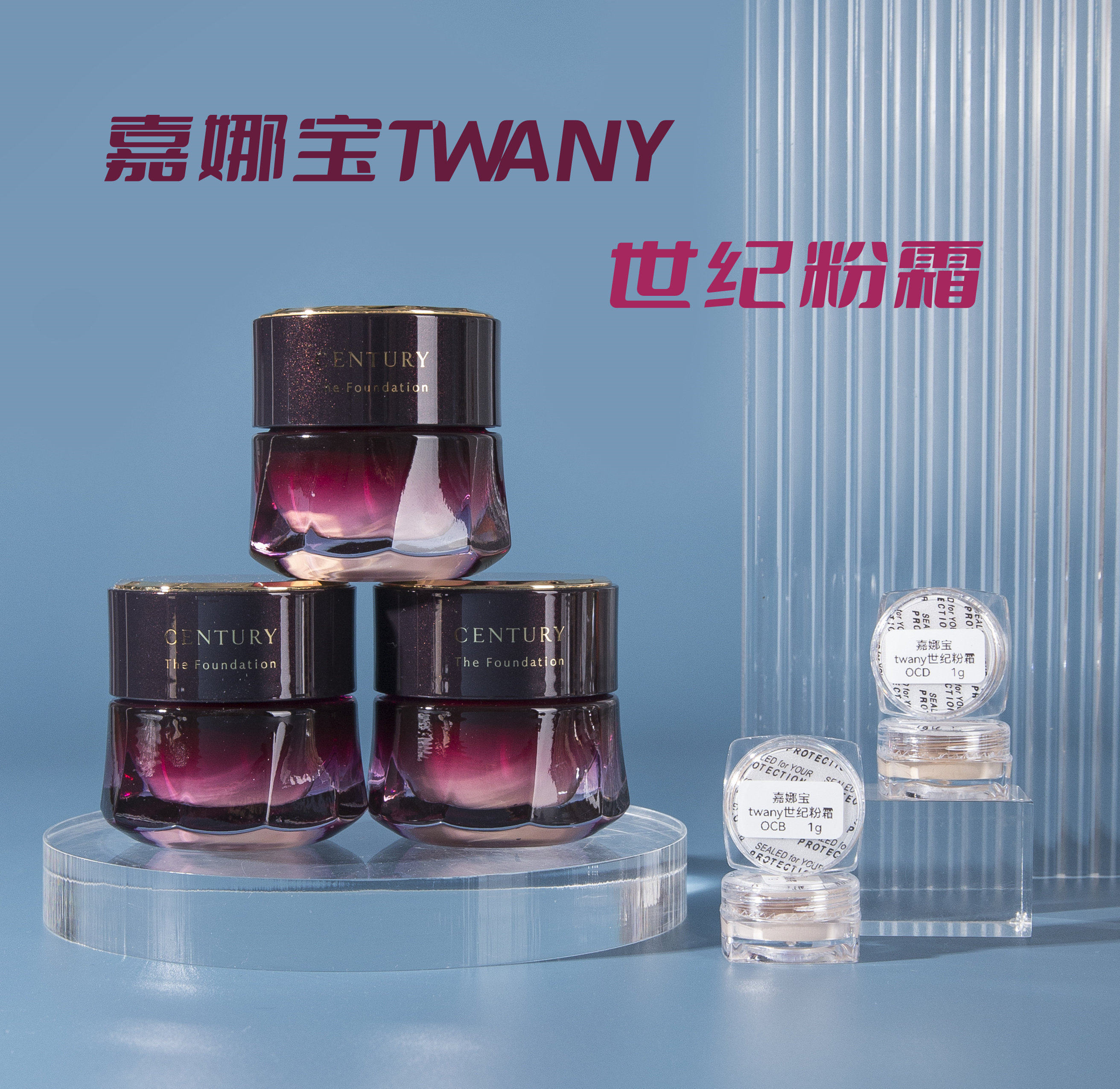 正品秒发嘉娜宝tw世纪粉霜养肤图片