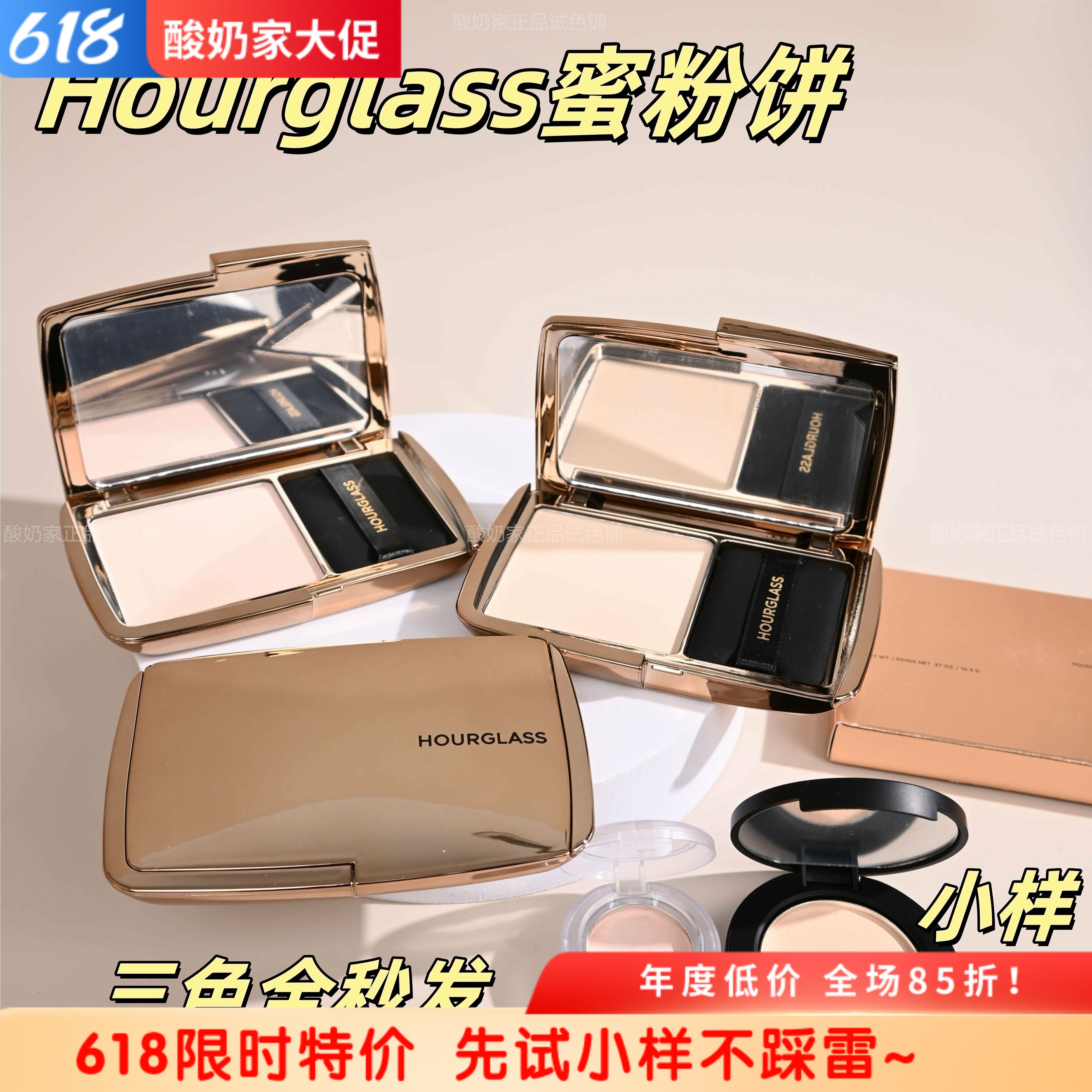 三色秒发！Hourglass轻盈蜜粉饼小样试用装柔光控油定妆持久哑光