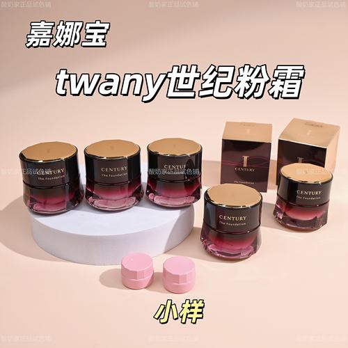 有OCA新色6色全！嘉娜宝世纪粉霜