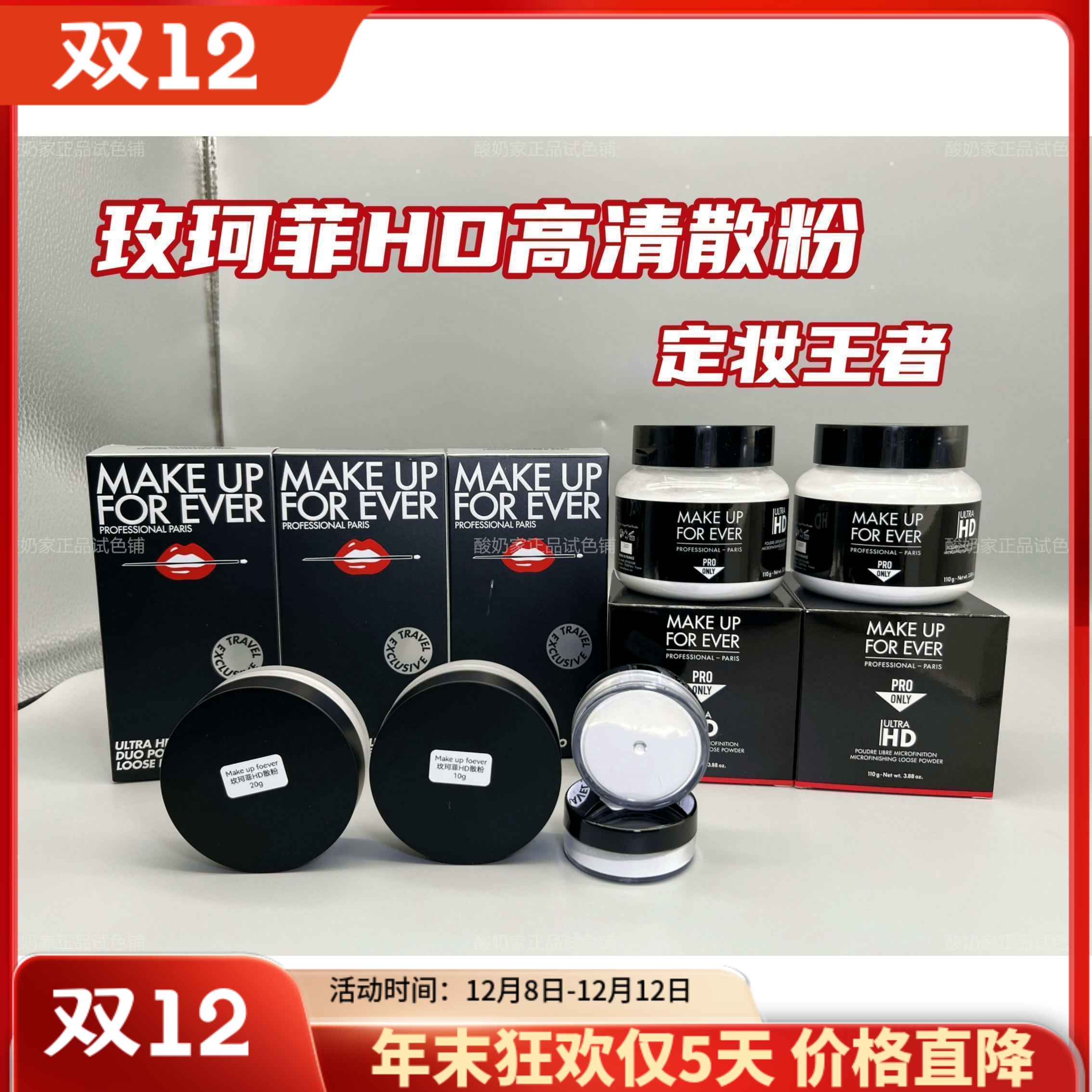 绝版110g大桶现货玫珂菲轻烟散粉