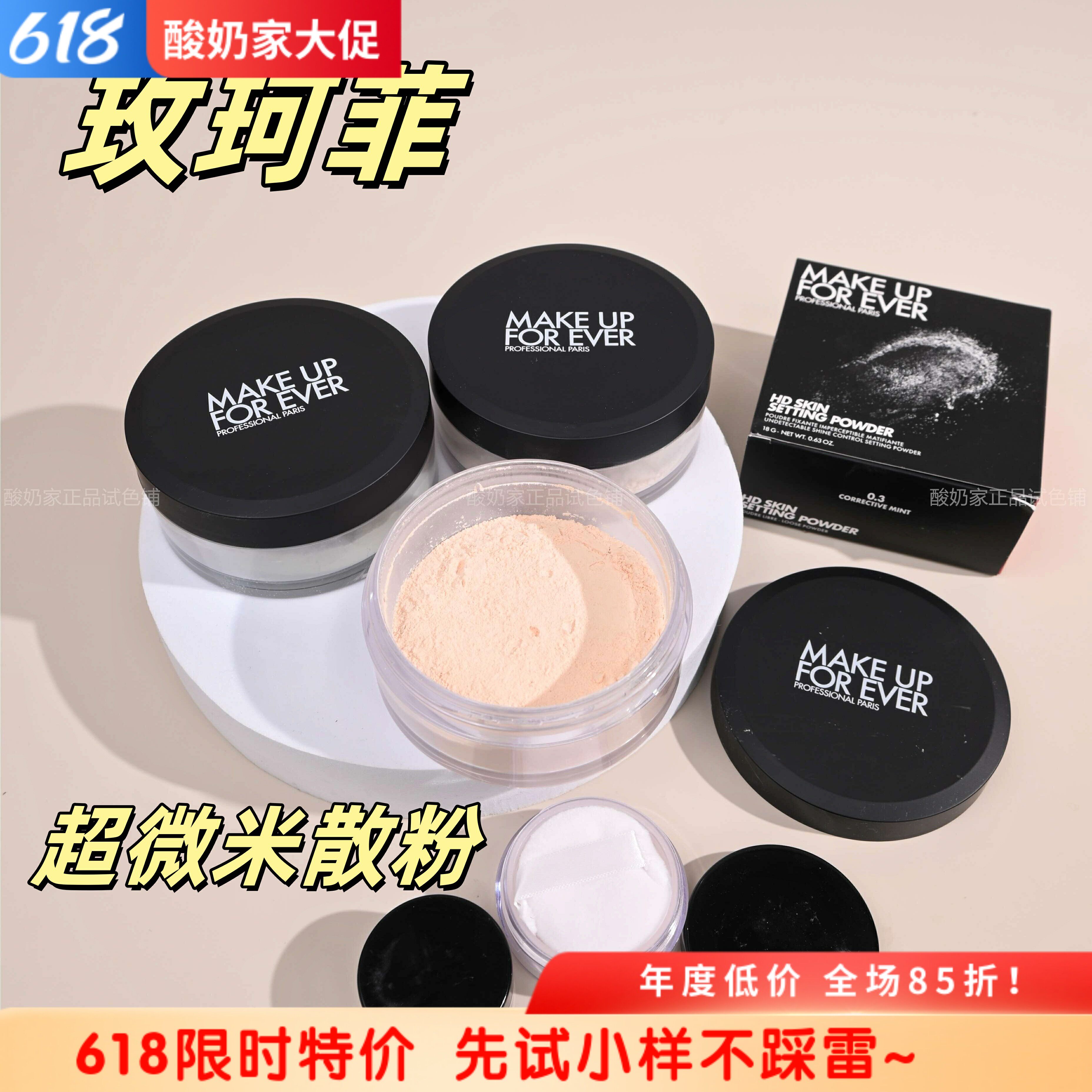 4色全秒发!新版muf玫珂菲超微米散粉小样试用装蜜粉哑光无痕定妆