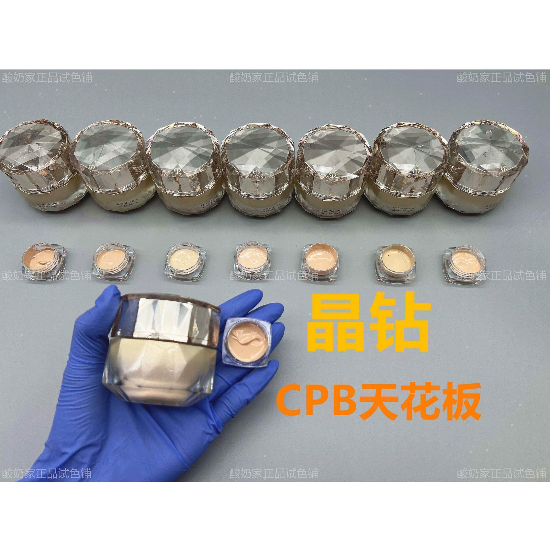 冲销日本CPB肌肤之钥晶钻粉霜