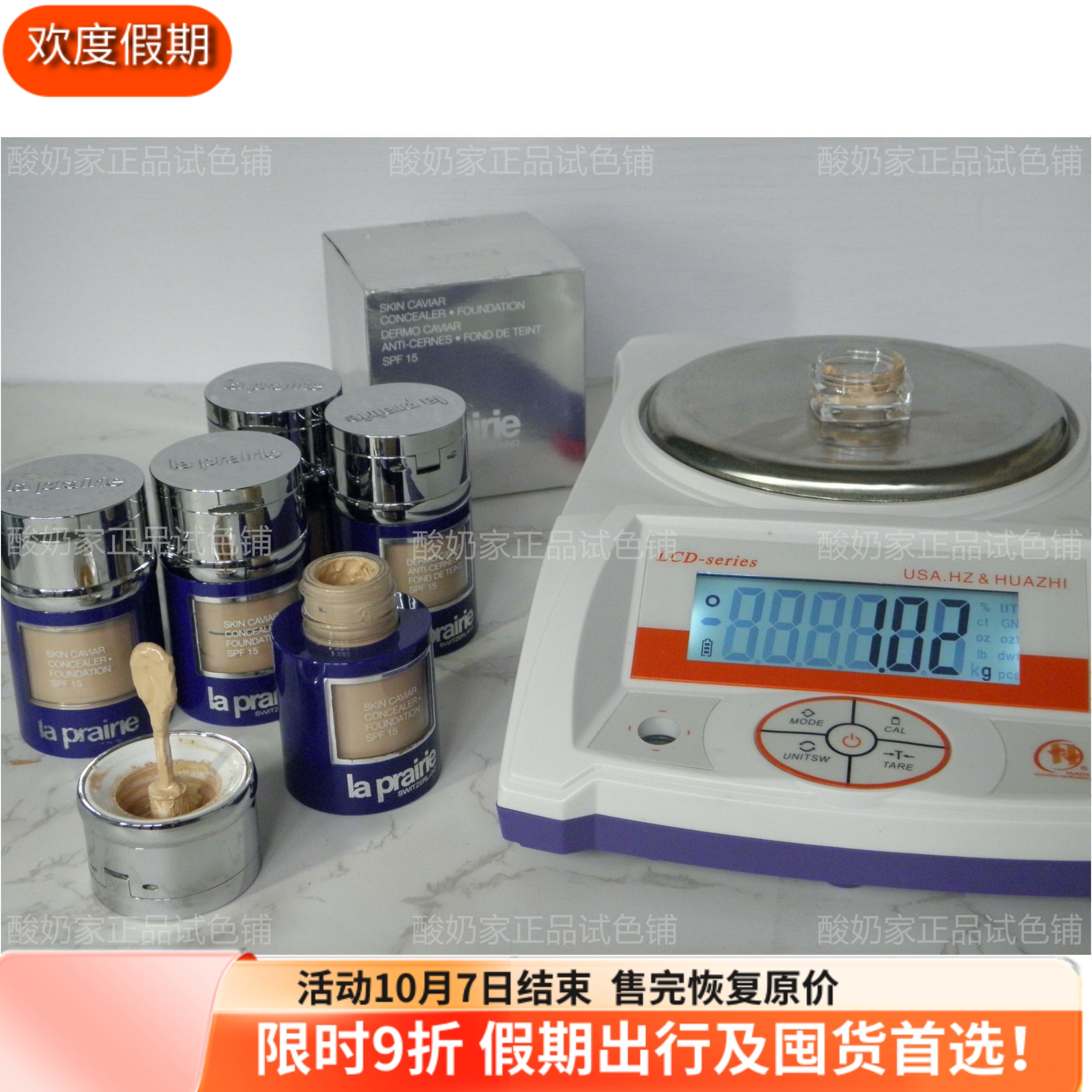 新色号秒发LaPrairie莱珀妮粉底