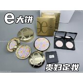 店主日本背回 雅莉格丝E大饼小样欢颜蜜粉饼e大饼散粉 8定妆控油