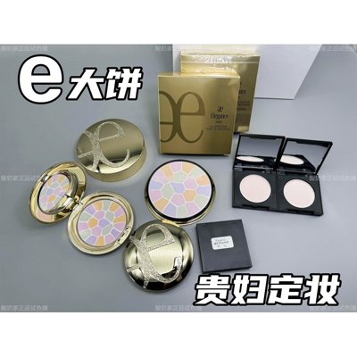 正品雅莉格丝E大饼定妆控油小样