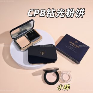 2025新版！肌肤之钥cpb钻光粉饼小样光盈粉饼试用装定妆遮瑕持妆