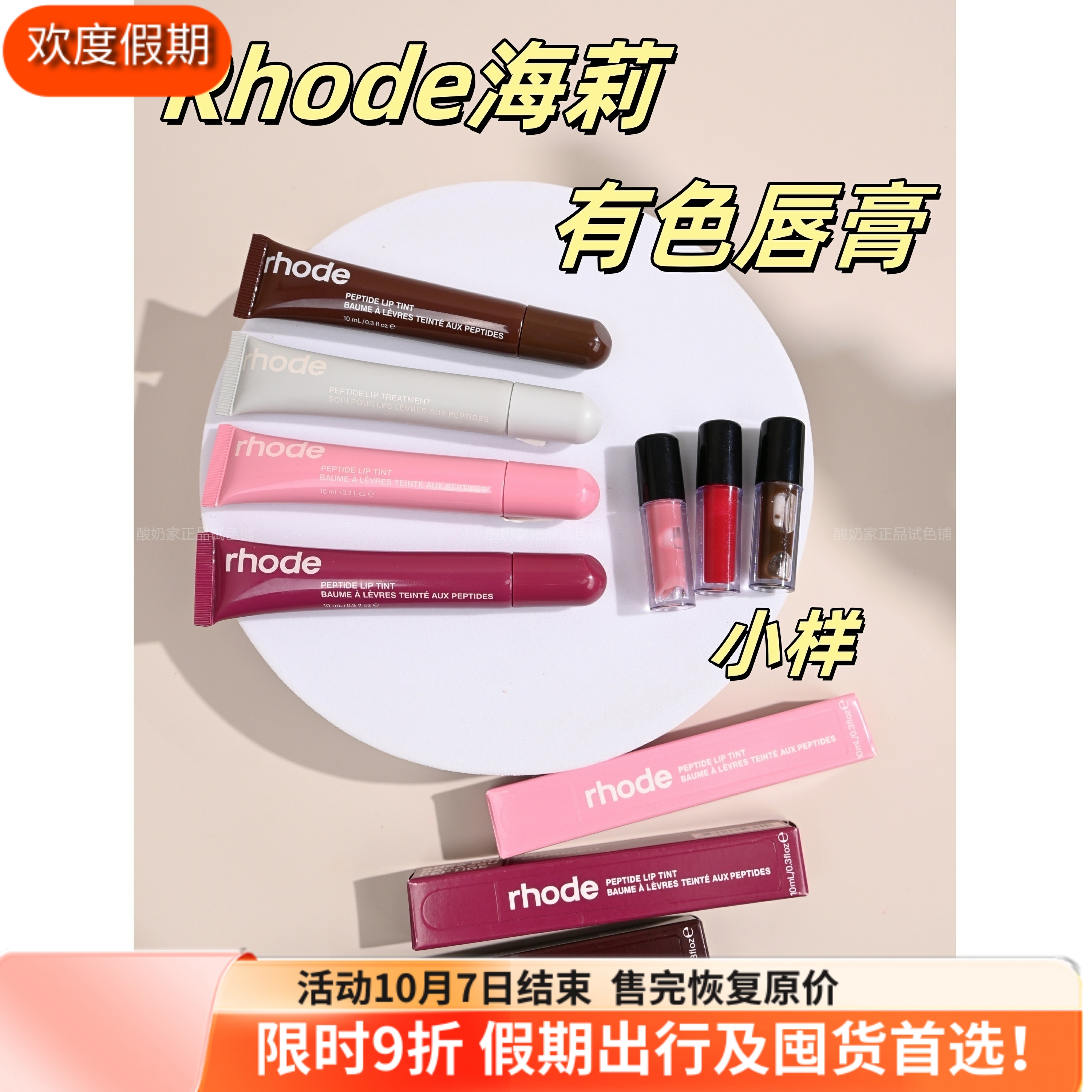谁涂谁好看！海莉Rhode润唇蜜