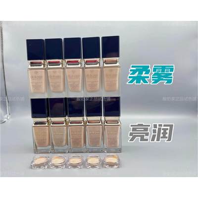 CPB光润柔雾粉底液小样养肤