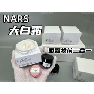 冷门好用！新NARS妆前大白霜小样试用流光美肌柔润保湿霜水润清爽