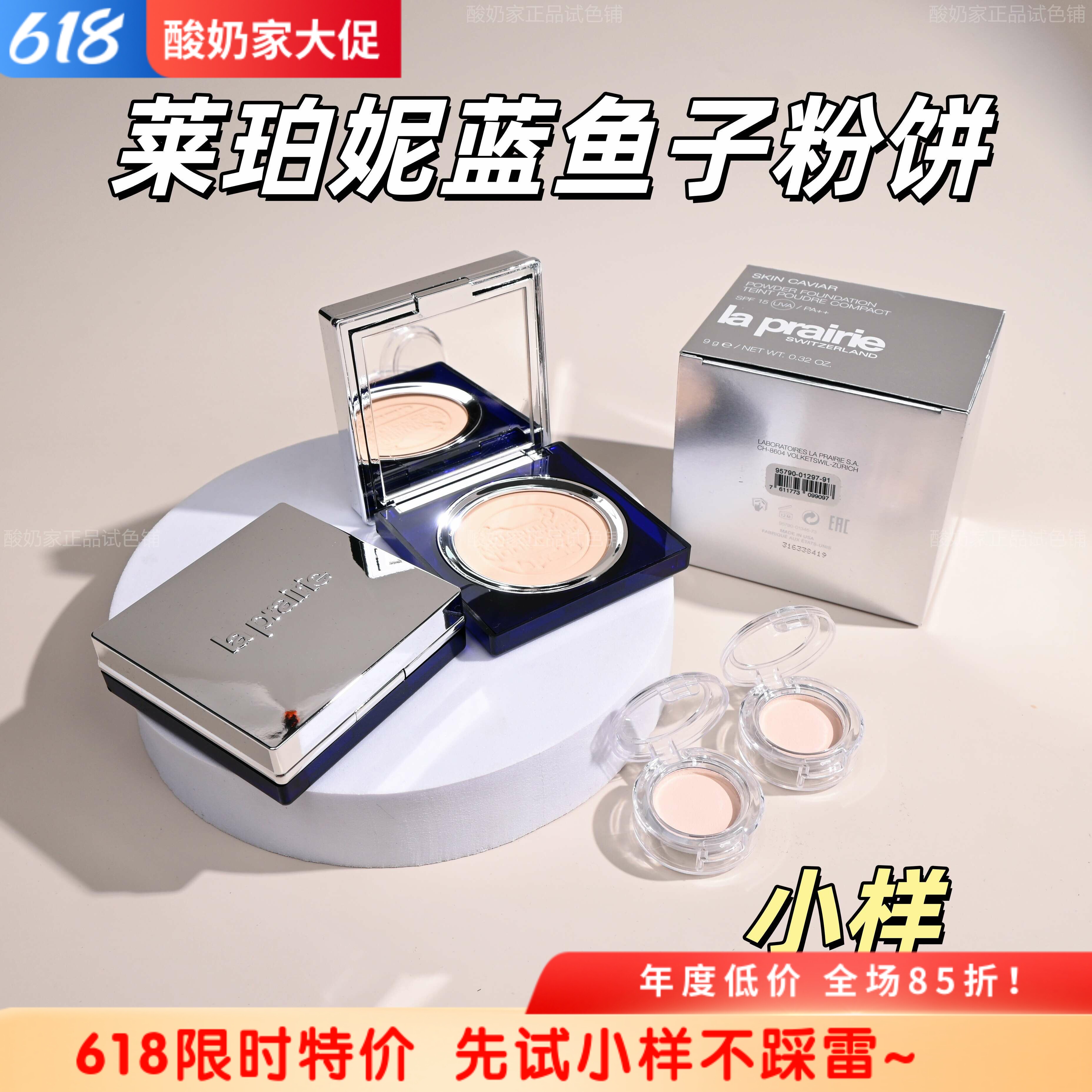 原地封神！Lp莱珀妮蓝鱼子酱粉饼小样试用装1g干湿两用贵妇定妆
