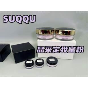 冷门好用!新版SUQQU苏酷晶采定妆蜜粉小样试用装散粉保湿提亮