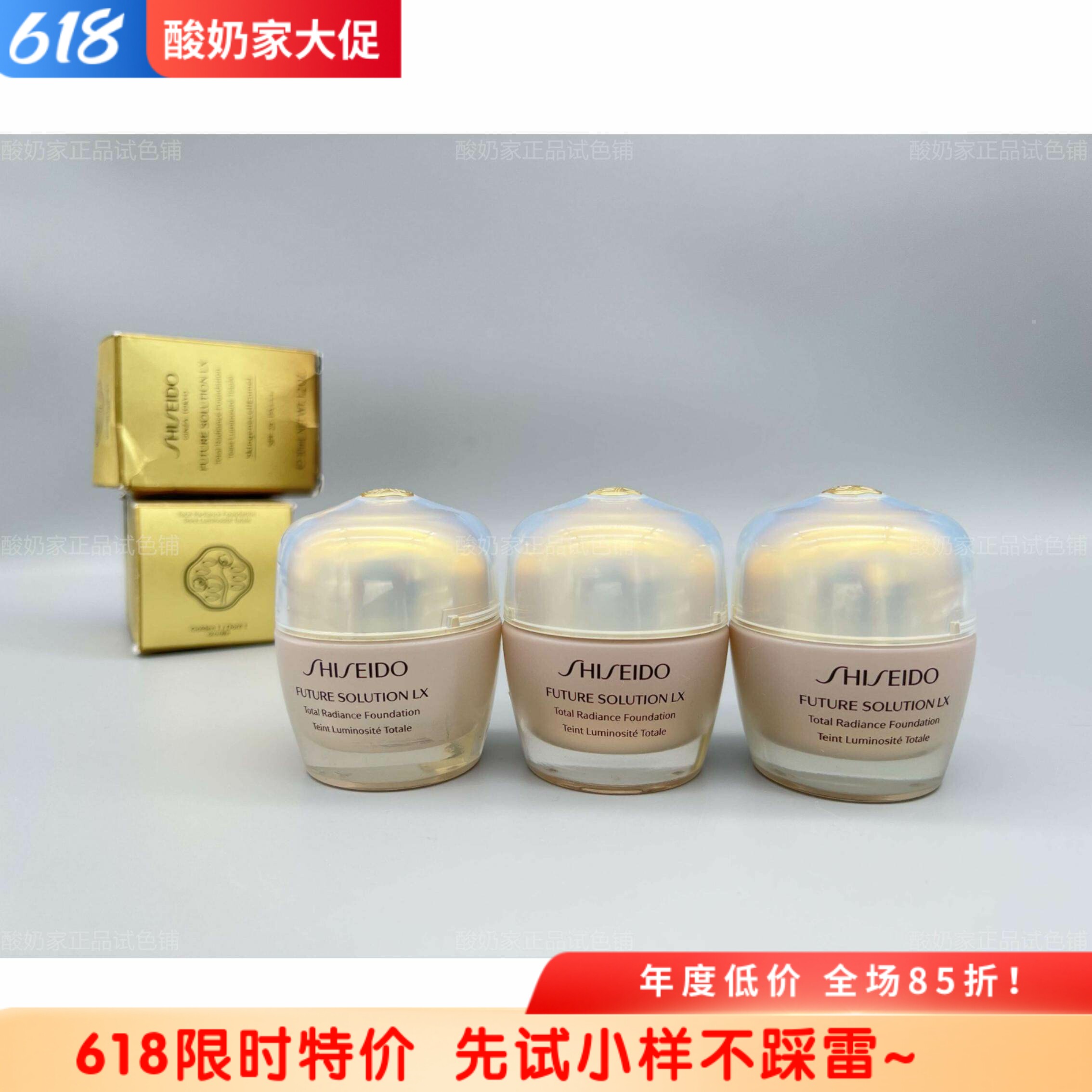 绝版正品秒发！资生堂时光琉璃粉霜小样试用装贵妇养肤自然遮瑕