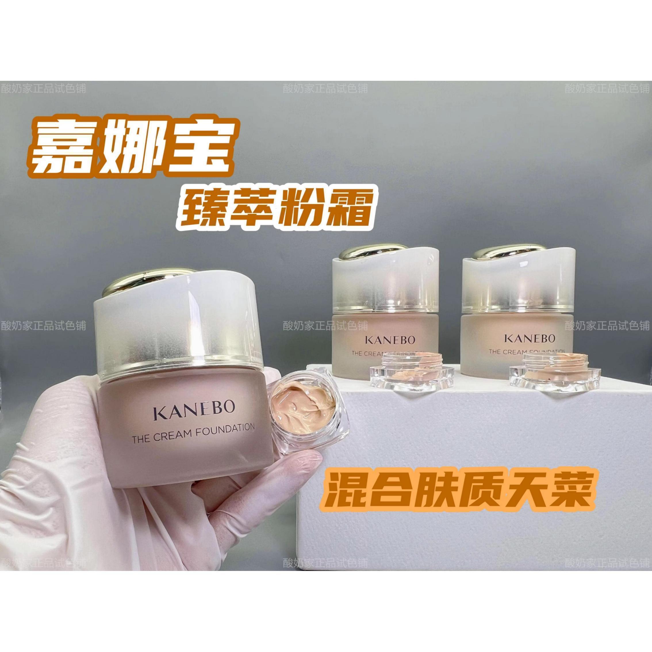 5色全！Kanebo嘉娜宝臻萃粉霜