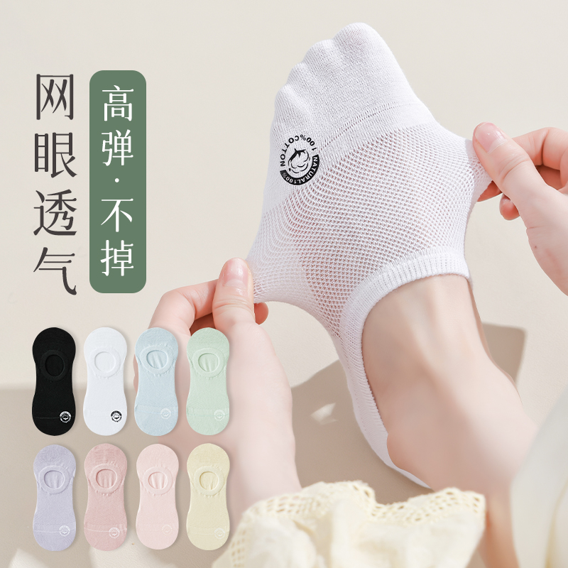 袜子女夏季薄款隐形袜浅口纯棉