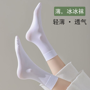 襪子女天鵝絨短襪男士 超薄透氣冰冰襪 薄款 白色絲襪女中筒襪夏季