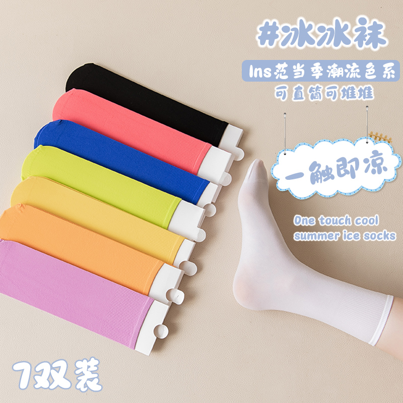 糖果色夏季堆堆冰冰袜