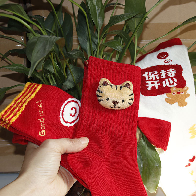 本命年袜子女红色虎年纯棉可爱老虎新年礼物过年礼盒装中筒袜男