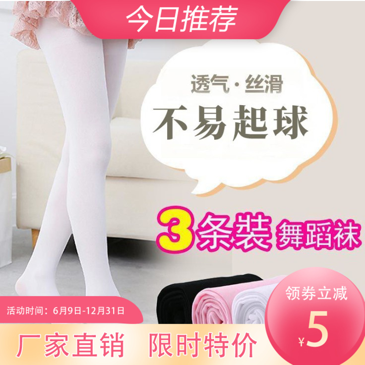 儿童连裤袜加厚加绒冬女童舞蹈袜