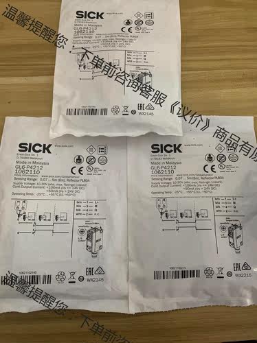 全新包装德国SICK西克GL6-P4212货号1062110