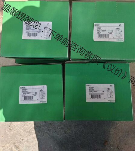 施耐德动力底座LUB12，全新原装正品，质保一年，便宜处理，