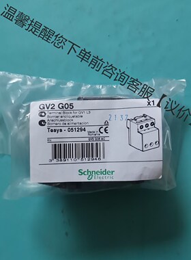 施耐德GV2G05  现货 现货 现货 重要的事情说三遍