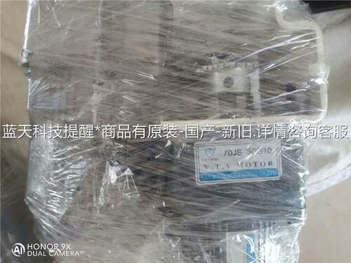 VTV减速电机 YN70-15减速电机 70JB 30G10【议价】