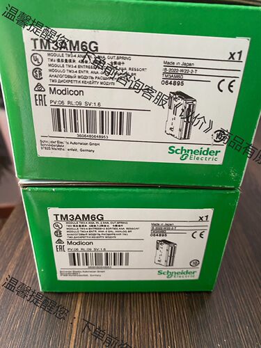 TM3AM6G 现货几个，施耐德全新原装正品，感兴趣的朋友可