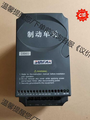 四方制动单元  DBKU-4T0450  45KW  包