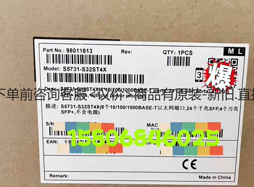 详询客服:华为交换机  S5731-S32ST4X 单主机  全新原装＜议价＞