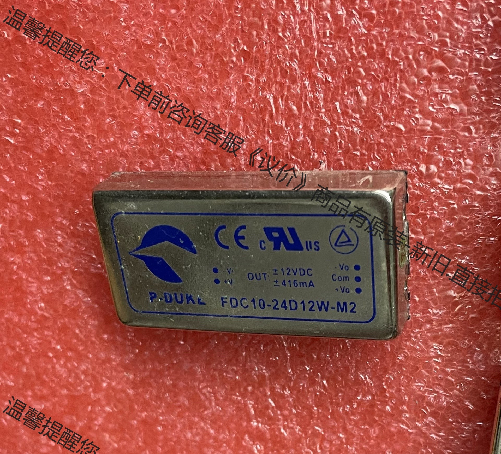 DUKE进口隔离电源模块FED20、FEC15、FDC10