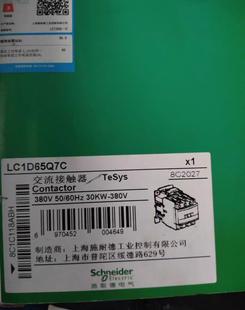 LC1D50Q7C LC1D65Q7C LC1D80Q7C LC1D95Q7C LC1D18M7C LC1D95M7C