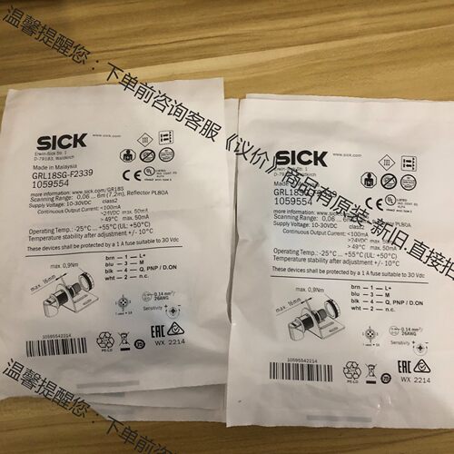 全新包装德国SICK西克GRL18SG-F2339货号105