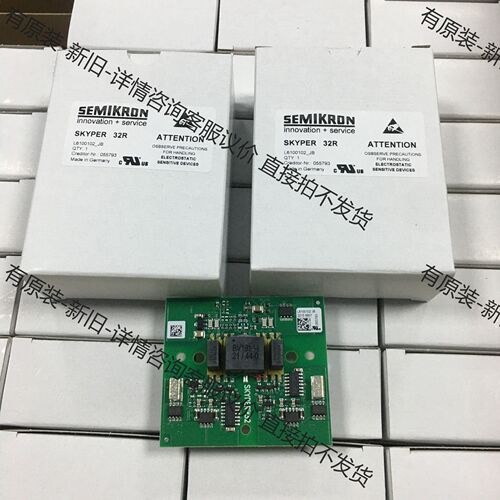 全新原装驱动板IGBT模块，SKYPER32R L61001