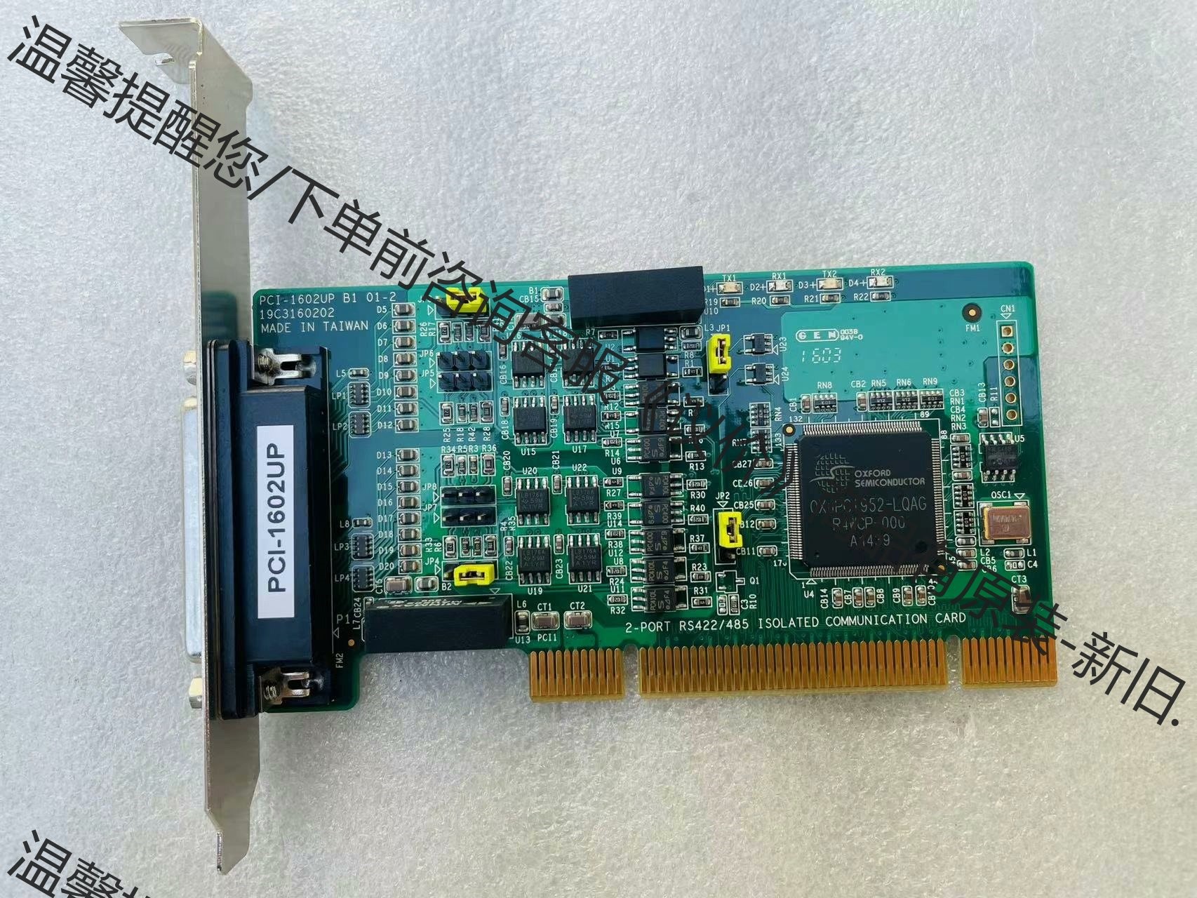 研华板卡 PCI1602UP串口卡，2端口RS-422-48