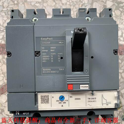 【议价】CVS250F 4P250A ·