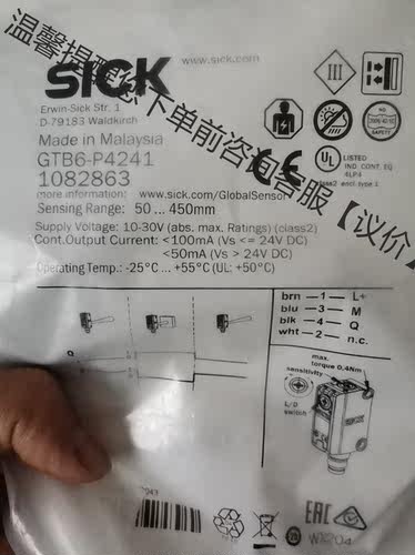 SICK西克原厂正品GL6-P1112 GL6-N1112