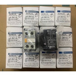正品 客服在線 施耐德LA1DN11C鋪助觸頭模塊LADN11 全新原裝 議價