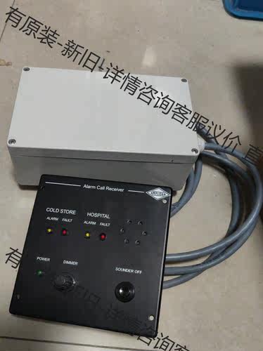 Alarm CALL receiver,820.022.97