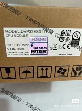 台达DVP32ES311T全新原装正品，盒码一致，，2