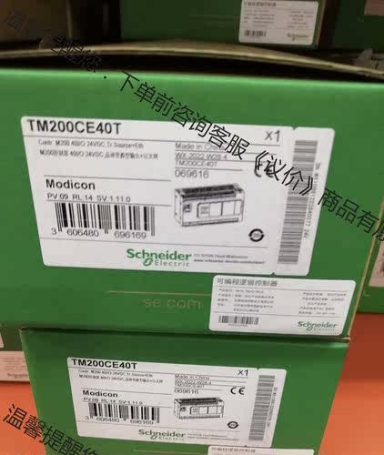 施耐德编程控制器TM200CE40T