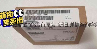 0BA1西門子模塊工程余貨 詳詢客服 6ES7134 6GD01 co＜議價＞