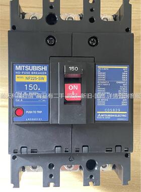 MTISUBISHI 三菱 NF225-SW 3P 150Ａ【议价】