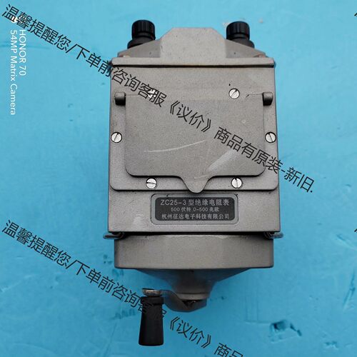 zc25-3兆欧表500v手摇 绝缘电阻表电工检测摇表 图片