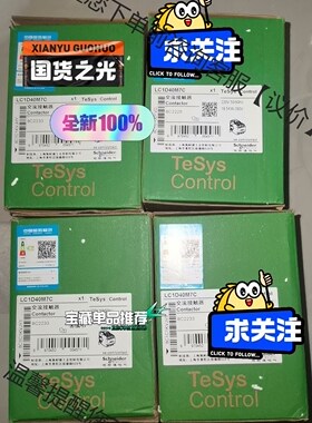 LC1D40M7C施耐德接触器线圈电压AC220VLC1D4